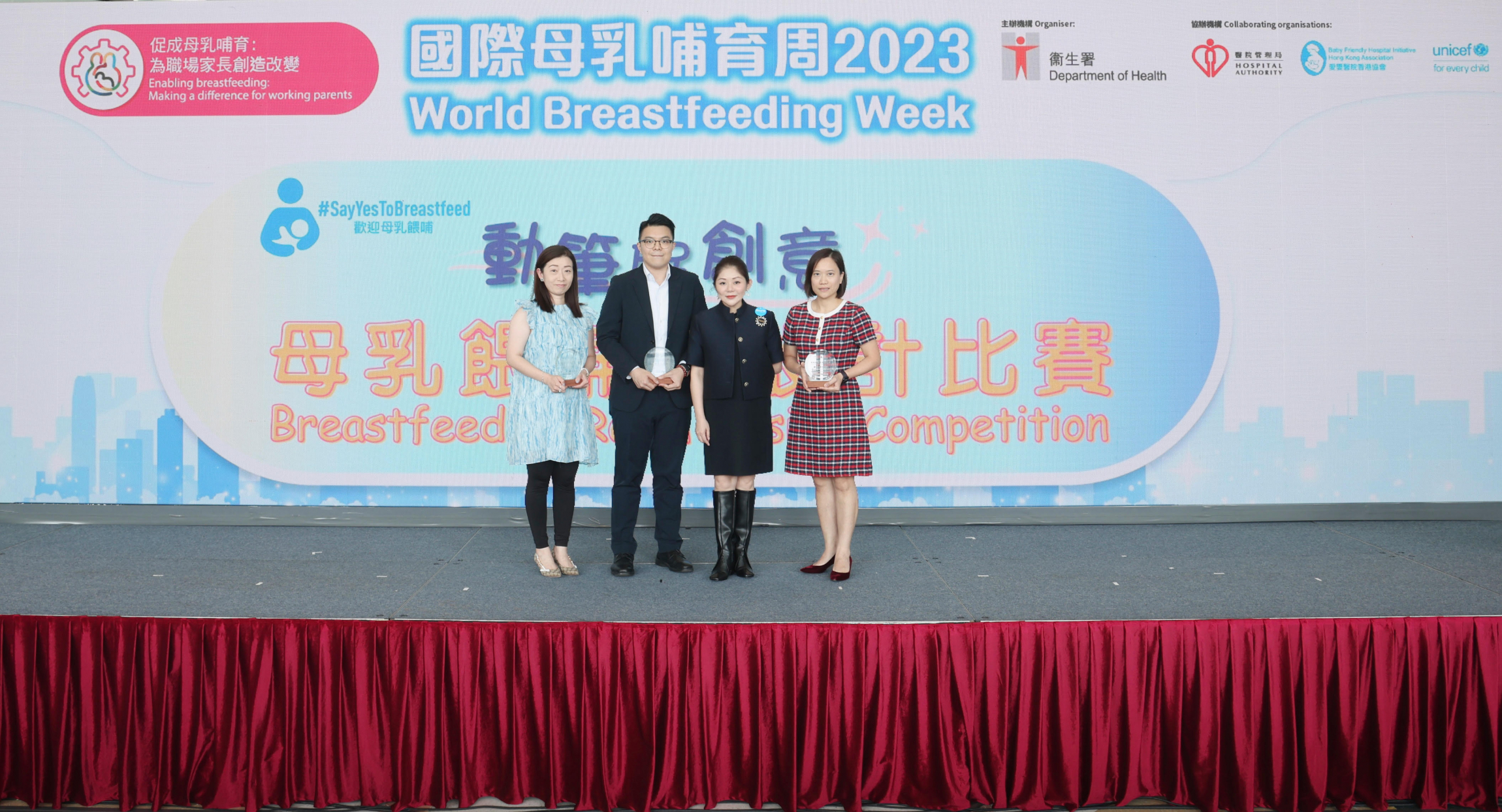 Self Photos / Files - Ms Judy Chen, Chairman of UNICEF HK, presented awards to the winning corporations.